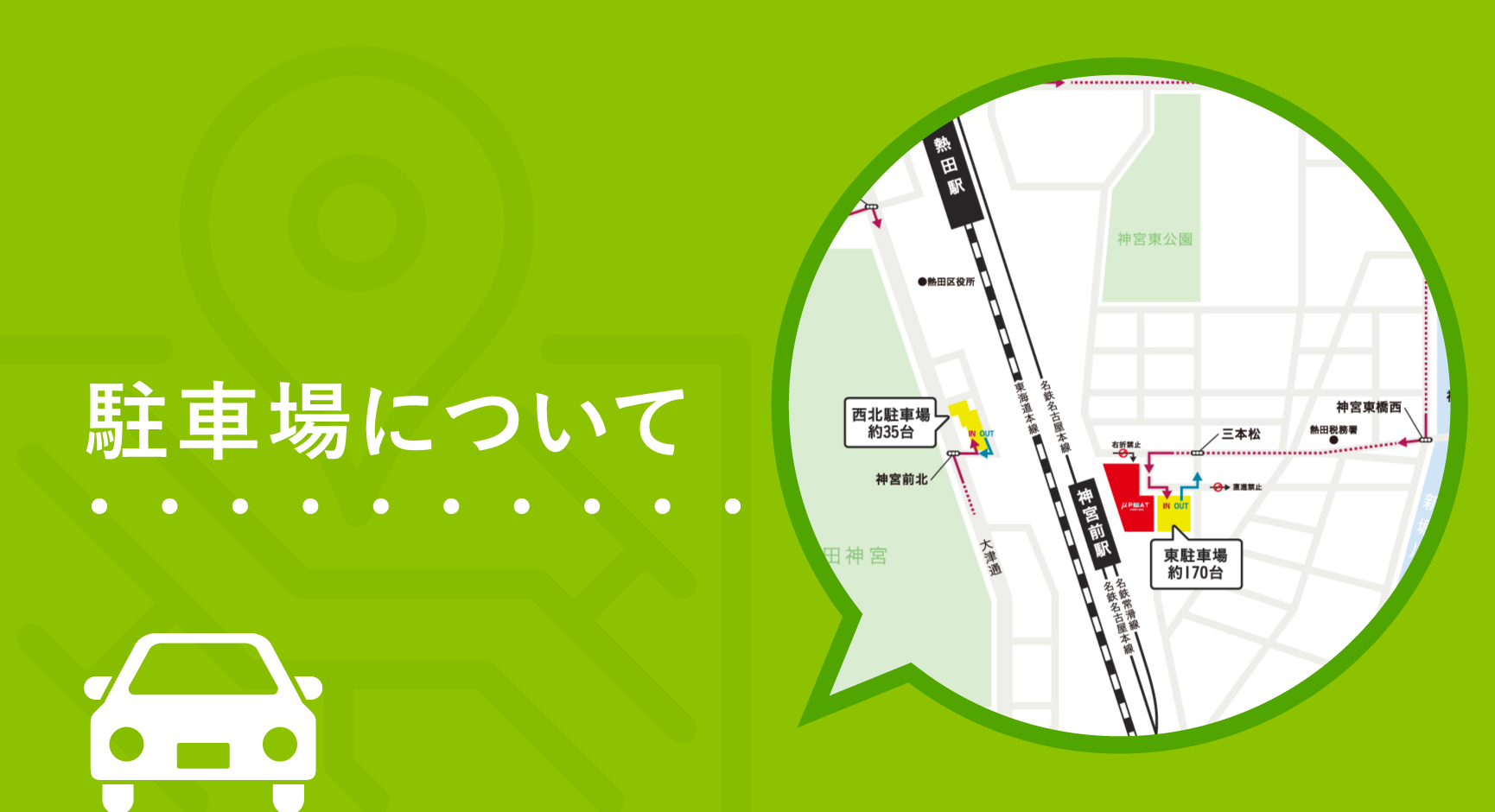 駐車場について Mplat ミュープラット 神宮前公式ホームページ 駐車場について Mplat ミュープラット 神宮前公式ホームページ